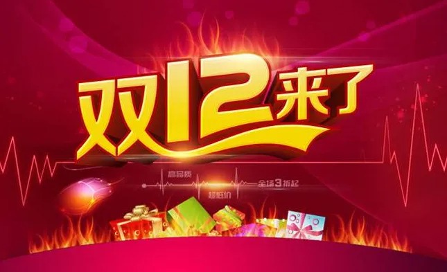 Ngày hội mua sắm 12/12 của Taobao